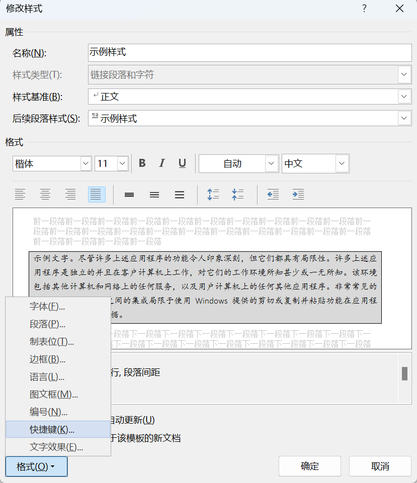 Word实用技能培训-290