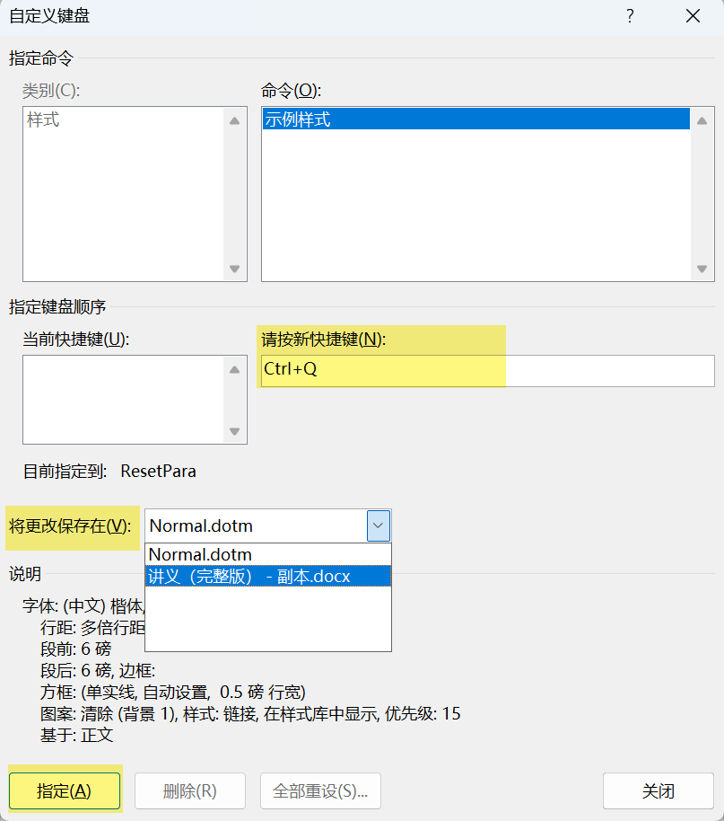 Word实用技能培训-291