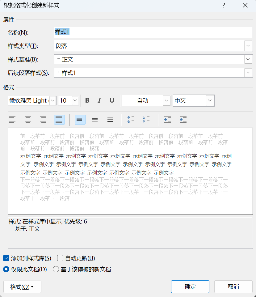 Word实用技能培训-297