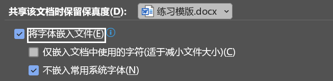 Word实用技能培训-3