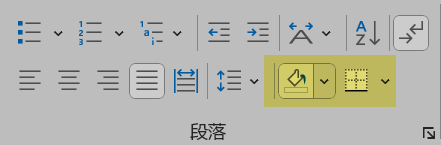 Word实用技能培训-30