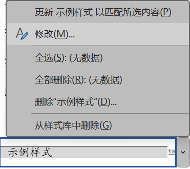 Word实用技能培训-300