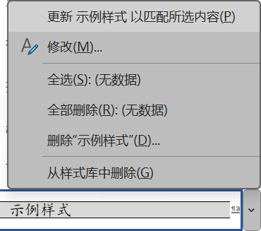 Word实用技能培训-301
