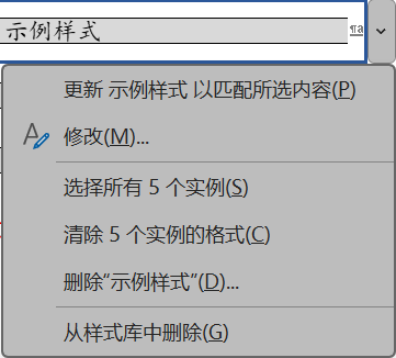 Word实用技能培训-302