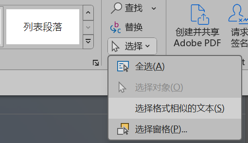 Word实用技能培训-303
