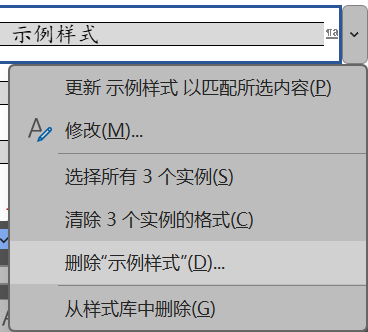 Word实用技能培训-304