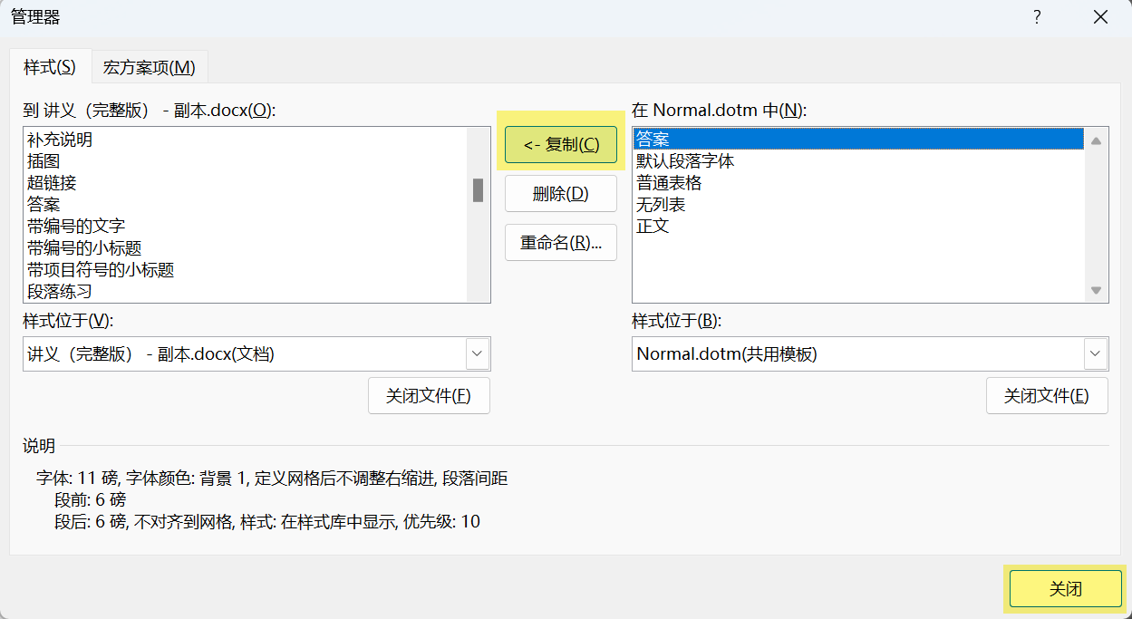 Word实用技能培训-308