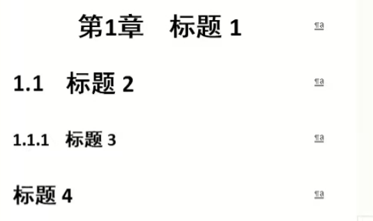 Word实用技能培训-309