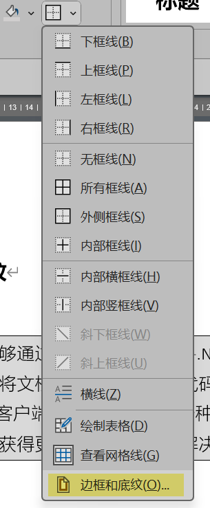 Word实用技能培训-31