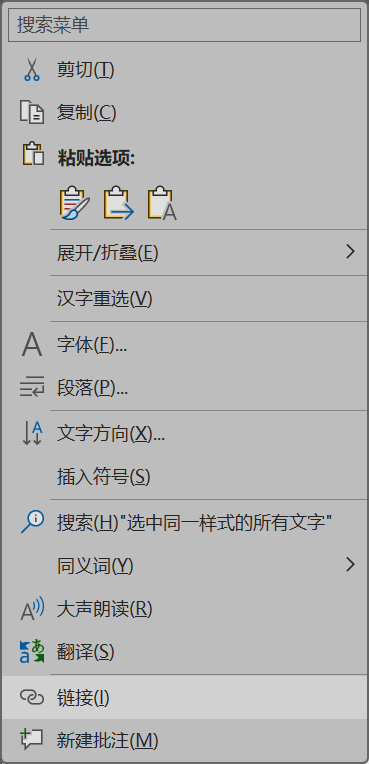 Word实用技能培训-312