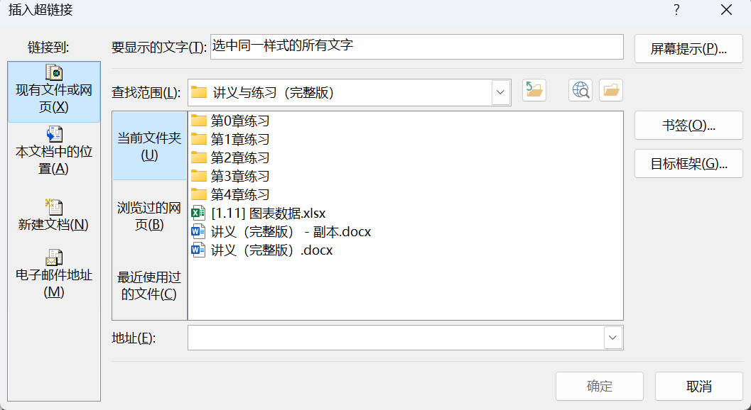 Word实用技能培训-313
