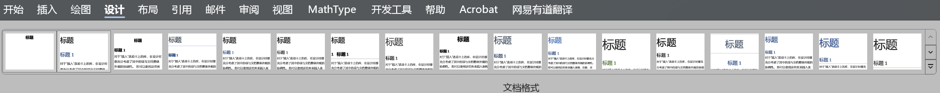 Word实用技能培训-315