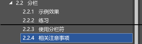 Word实用技能培训-327
