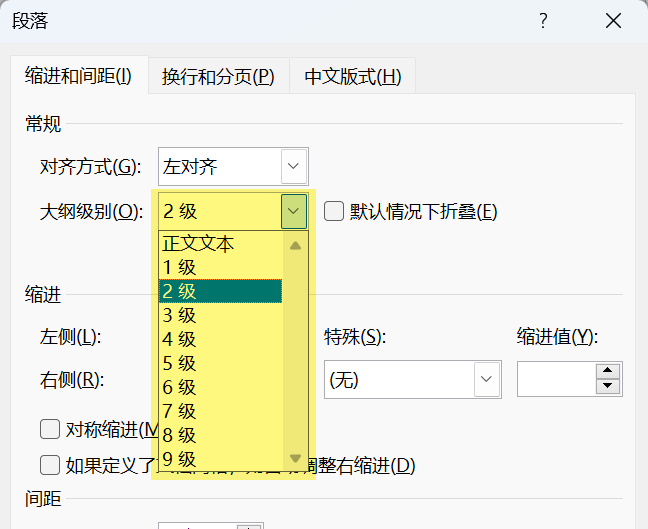Word实用技能培训-328
