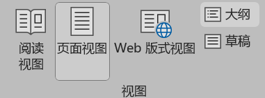 Word实用技能培训-329