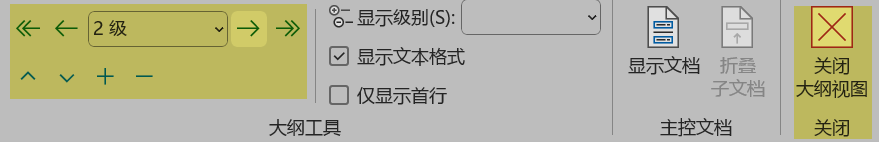 Word实用技能培训-330