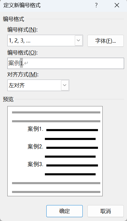 Word实用技能培训-336