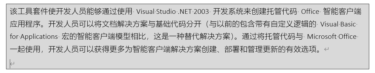 Word实用技能培训-34
