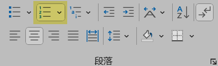 Word实用技能培训-340