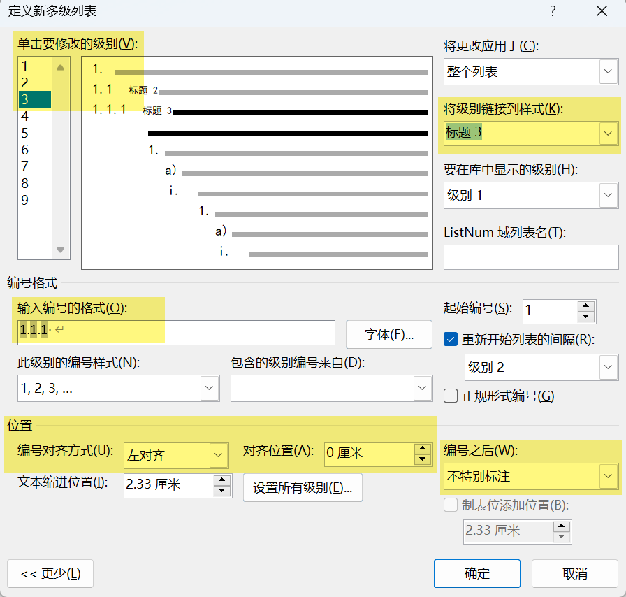 Word实用技能培训-348