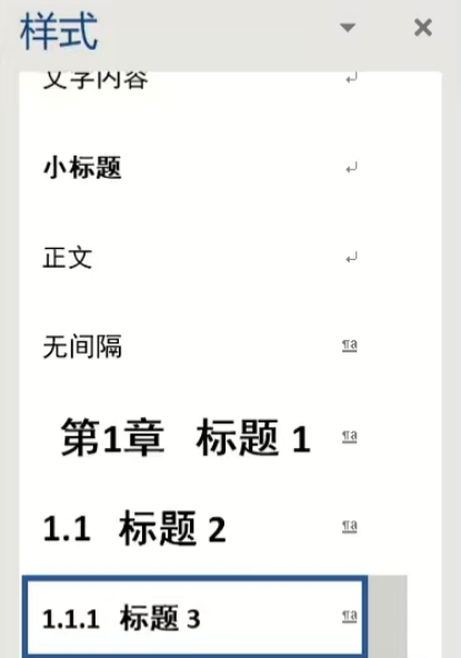 Word实用技能培训-349
