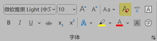 Word实用技能培训-35