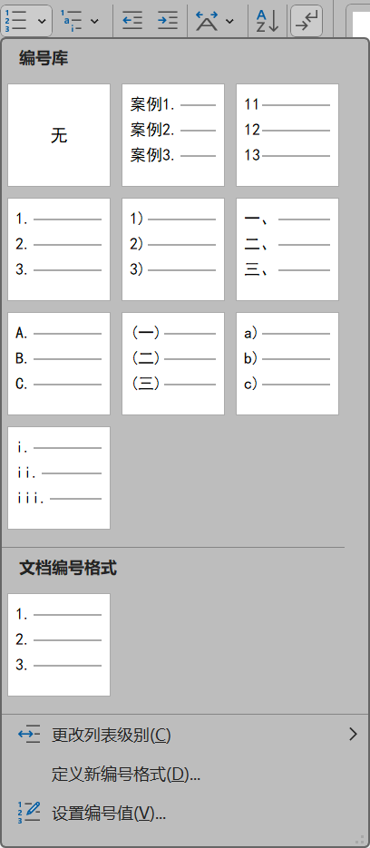 Word实用技能培训-355