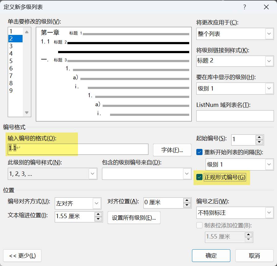 Word实用技能培训-364