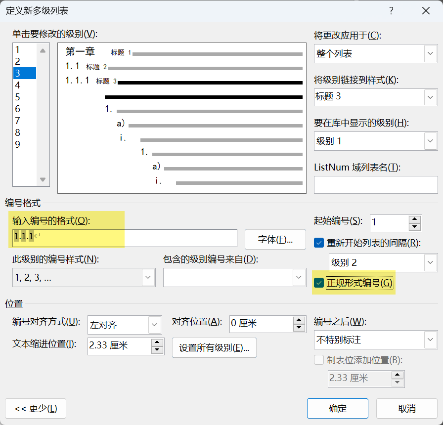 Word实用技能培训-365