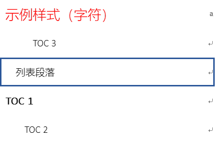 Word实用技能培训-369