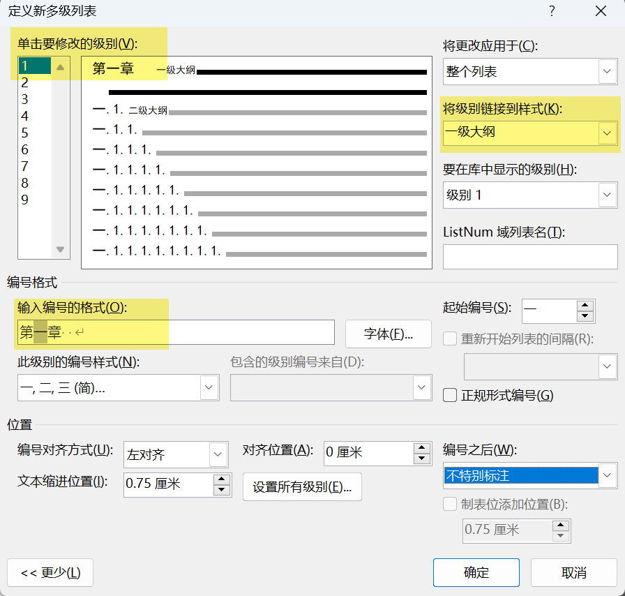 Word实用技能培训-372