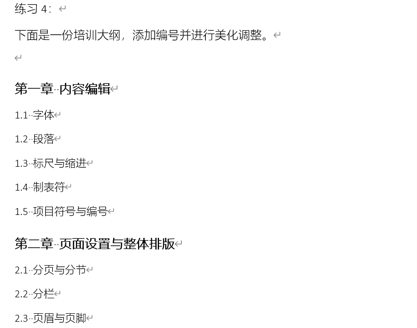 Word实用技能培训-379