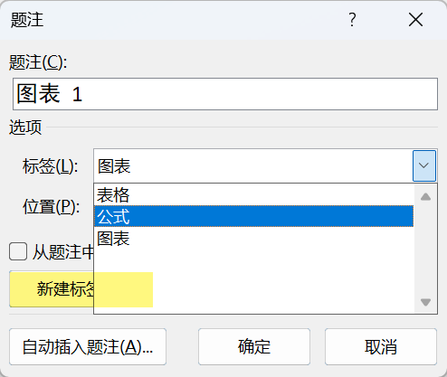 Word实用技能培训-385