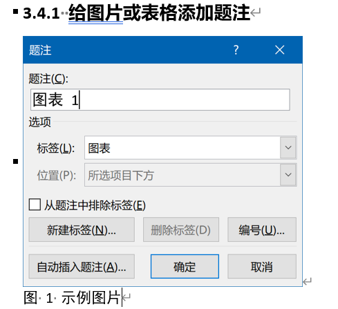 Word实用技能培训-390