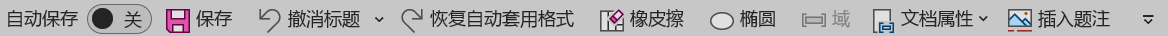 Word实用技能培训-393
