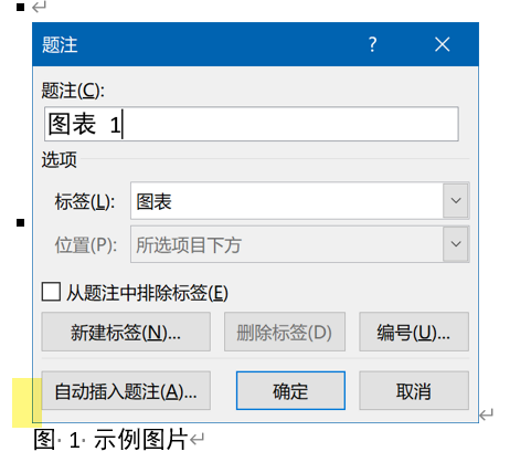 Word实用技能培训-397