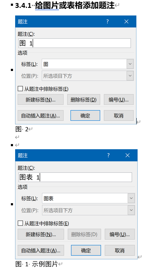 Word实用技能培训-398