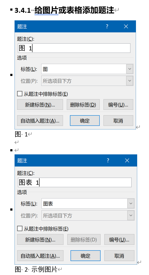 Word实用技能培训-399