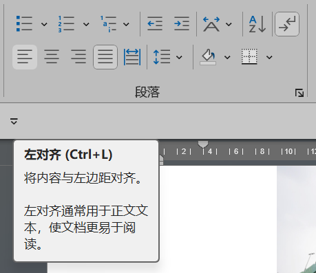 Word实用技能培训-4