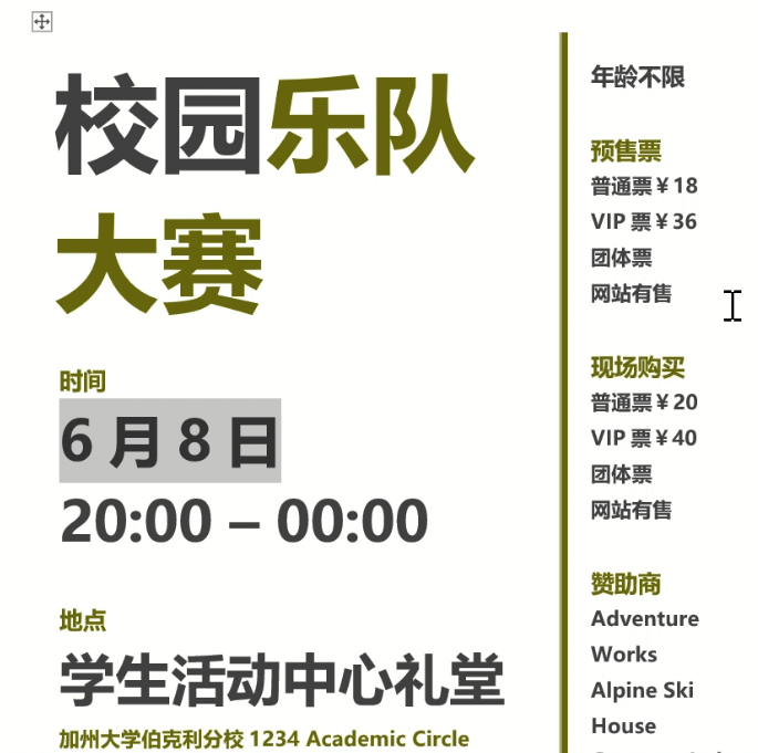 Word实用技能培训-40