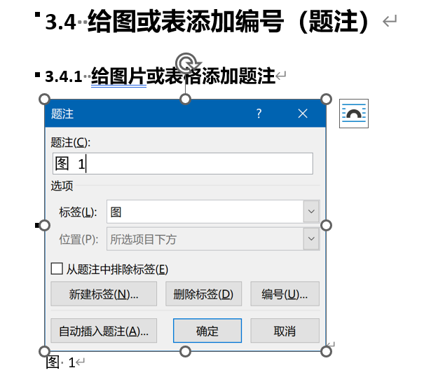 Word实用技能培训-400