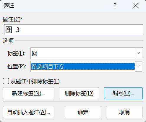 Word实用技能培训-401