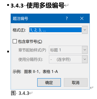 Word实用技能培训-403