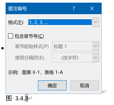 Word实用技能培训-405