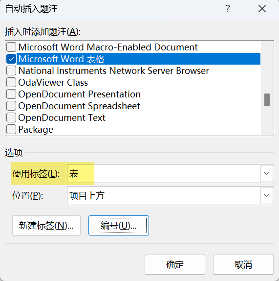 Word实用技能培训-407