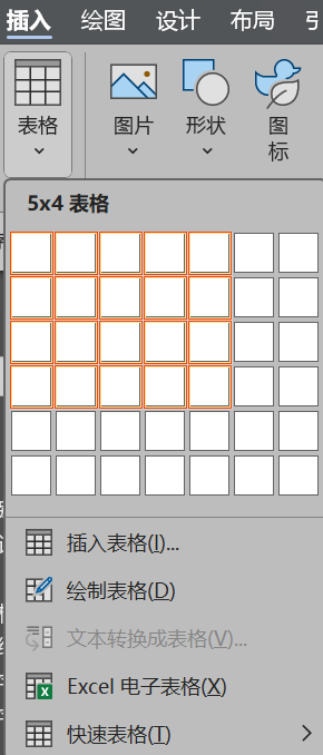 Word实用技能培训-41