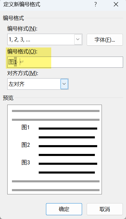 Word实用技能培训-413