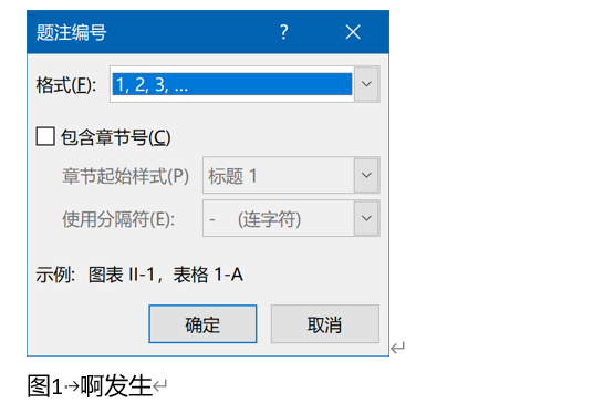 Word实用技能培训-414