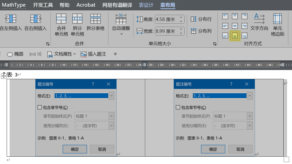 Word实用技能培训-415