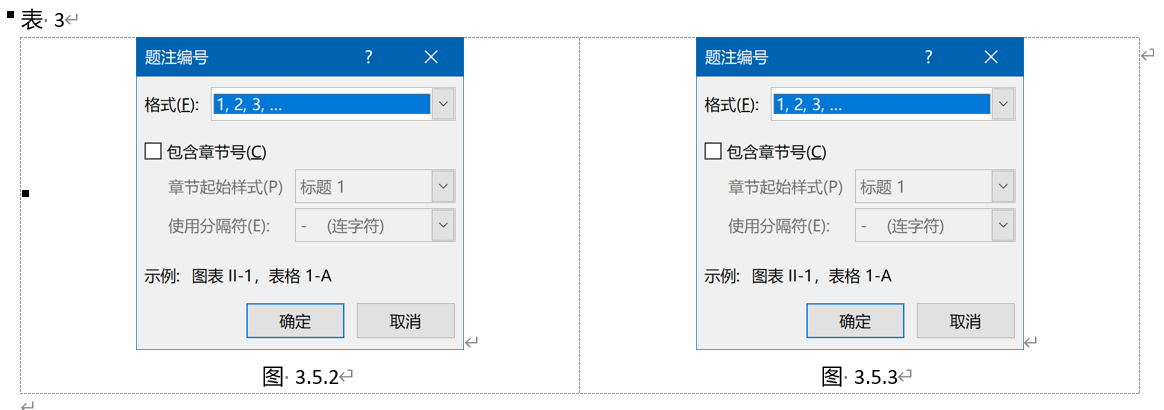 Word实用技能培训-416